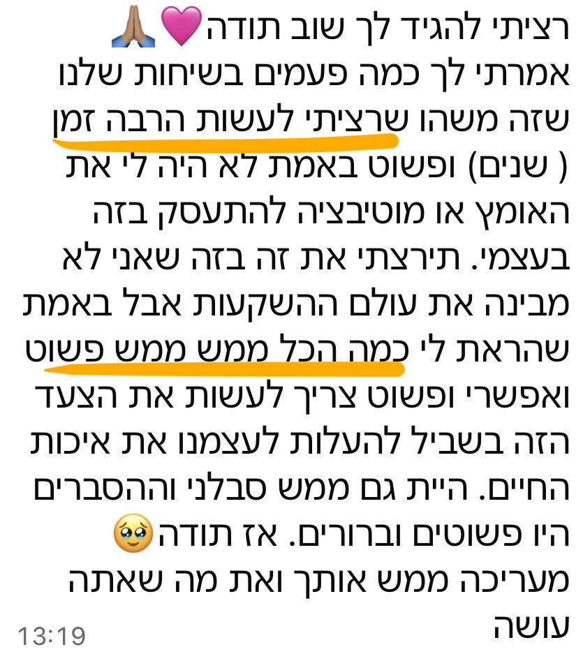 עדות לקוח מרוצה