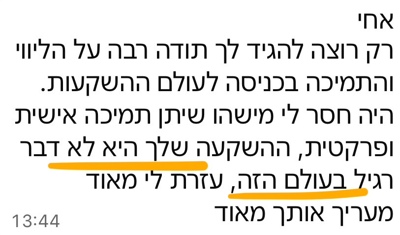 עדות לקוח מרוצה