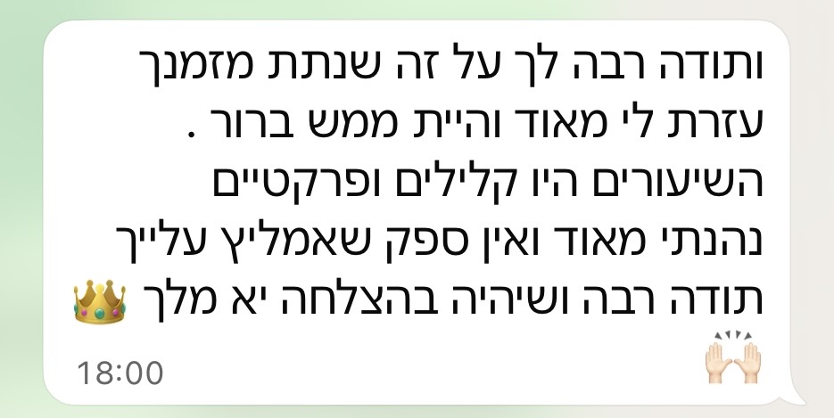 עדות לקוח 7