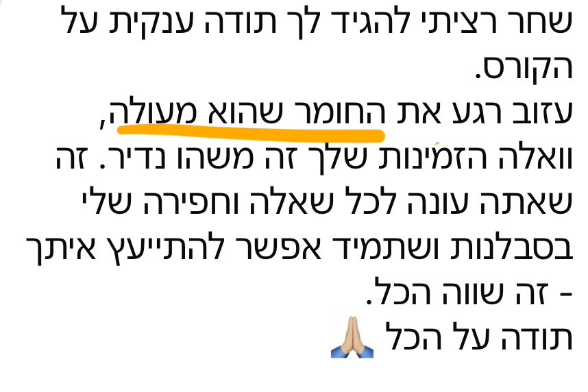 עדות לקוח מרוצה