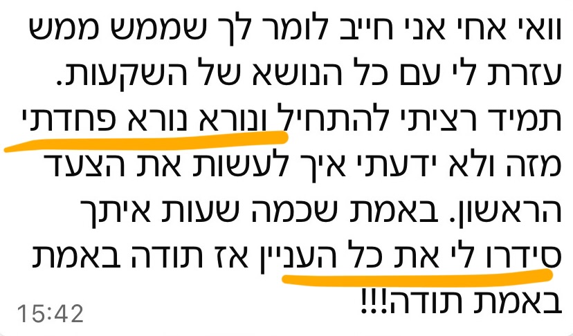 עדות לקוח מרוצה
